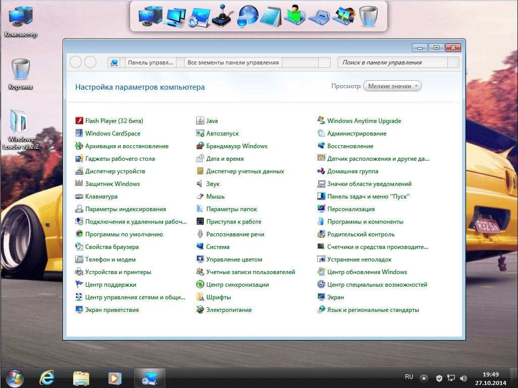 Активация Windows 7 Professional SP1 by D1mka v5.1 v5.2
