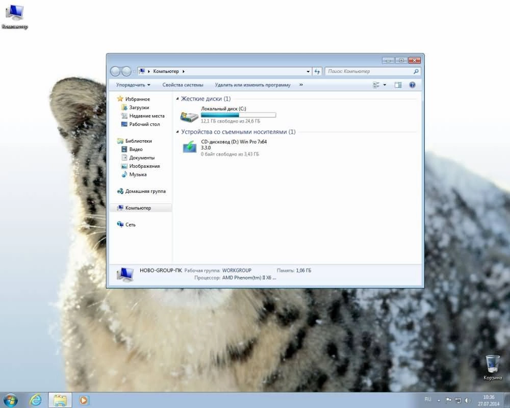 Активация Windows 7 Professional SP1 by HoBo-Group 3.3.0