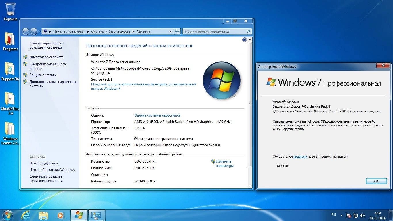Активация Windows 7 Professional SP1 updates for October by DDGroup™