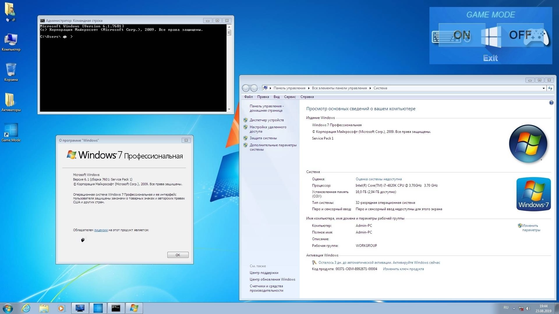 Активация Windows 7 Professional SP1 x86 Game OS 2.8 Final by CUTA