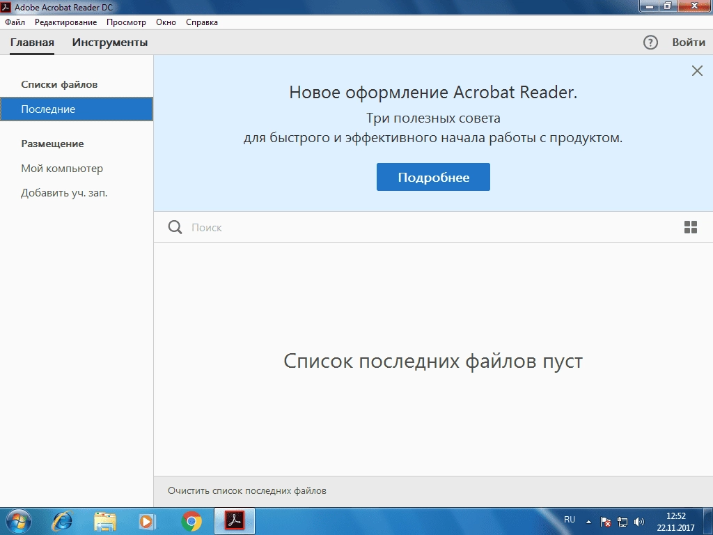 Активация Windows 7 Professional x64 by Morhior