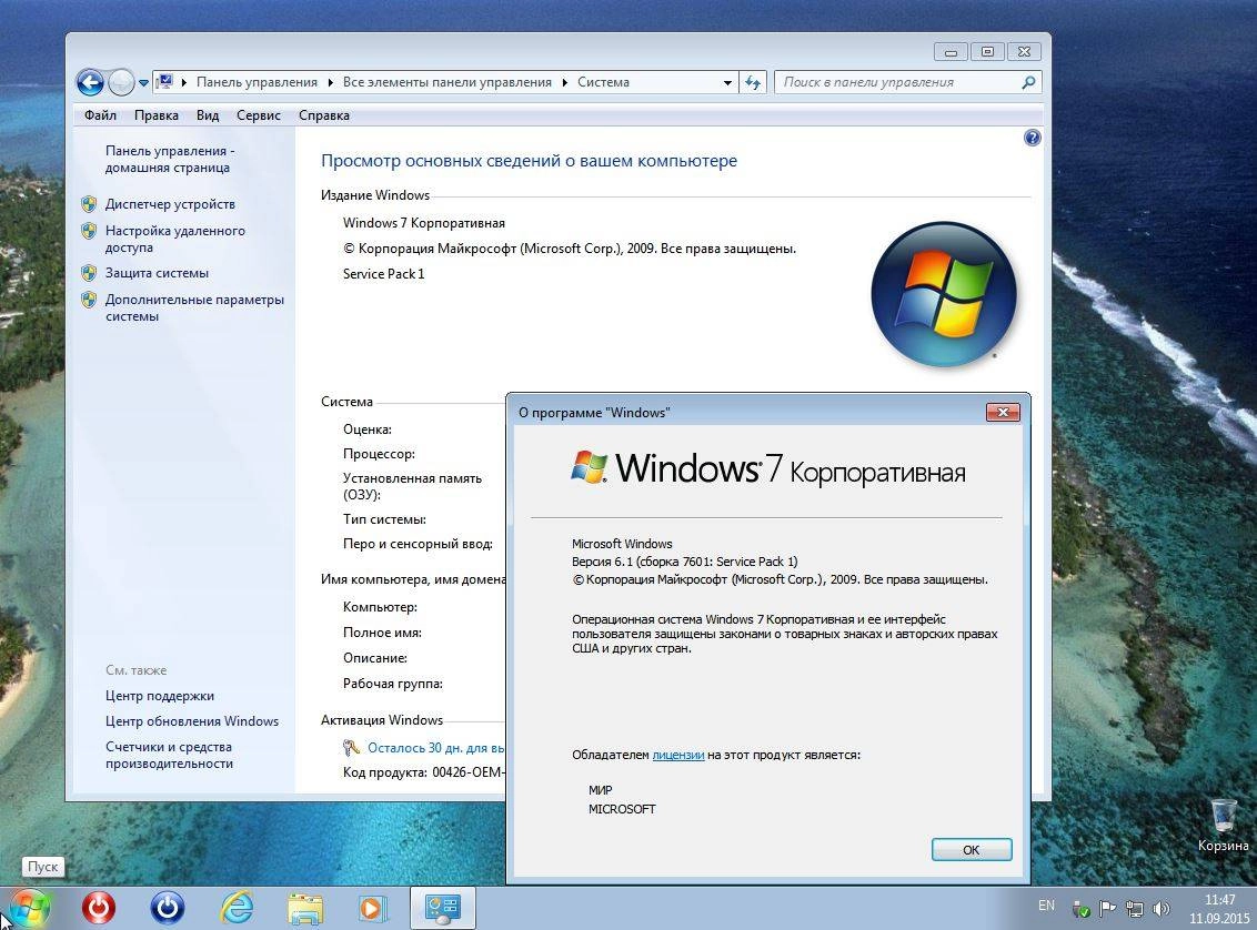 Активация Windows 7 Professionall SP1 by Only//. 10.09.2015