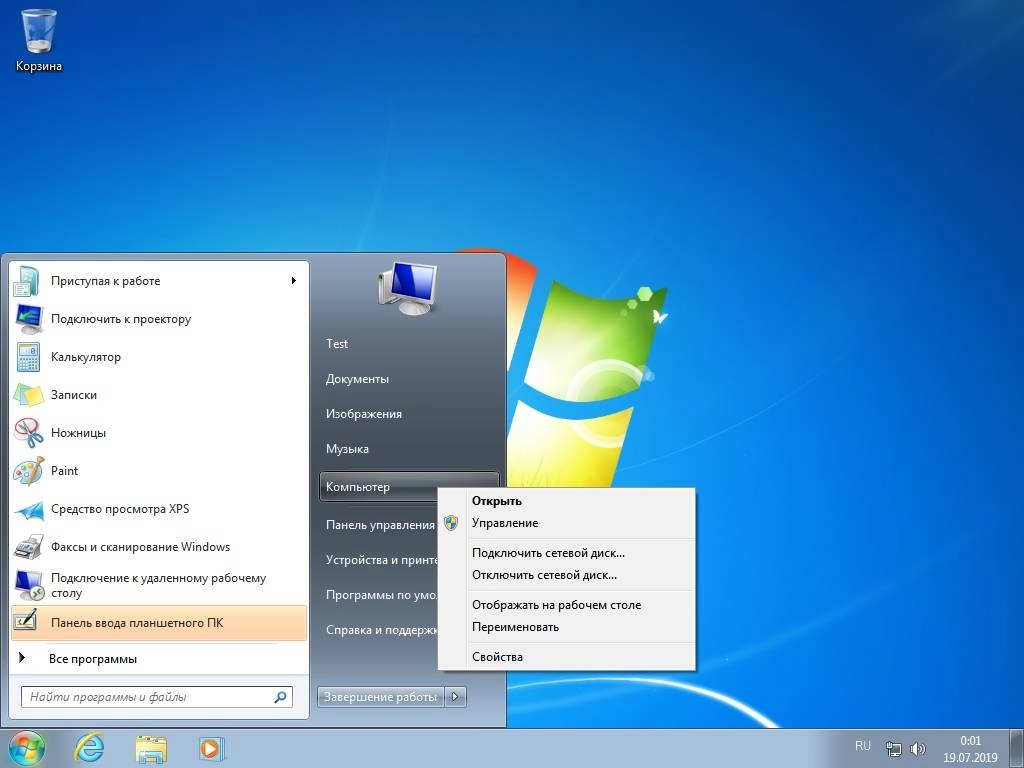 Активация Windows 7 Профессиональная VL SP1 Build 7601.24519 by ivandubskoj