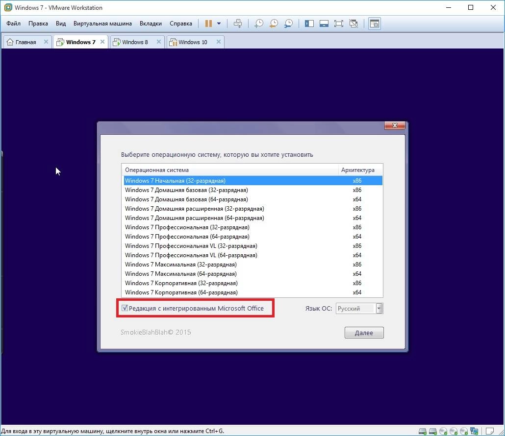 Активация Windows 7 SP1 + Office 26in1 by SmokieBlahBlah 14.01.16