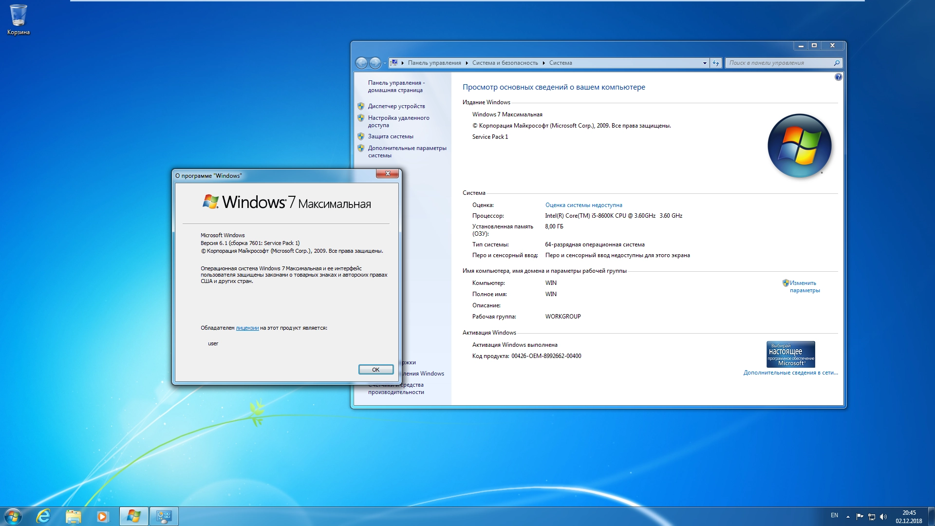 Активация Windows 7 SP1 22in1 by Eagle123