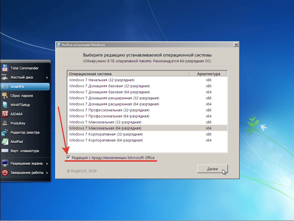 Активация Windows 7 SP1 52in1 +/- Office by Eagle123