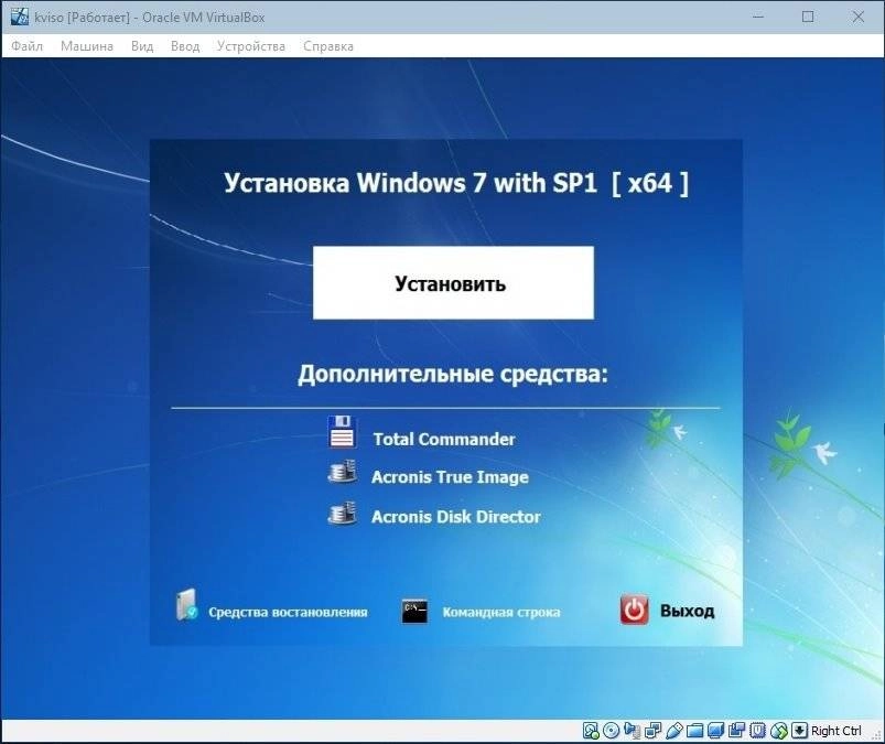 Активация Windows 7 SP1 5in1 x64 Elgujakviso Edition 25.12.20