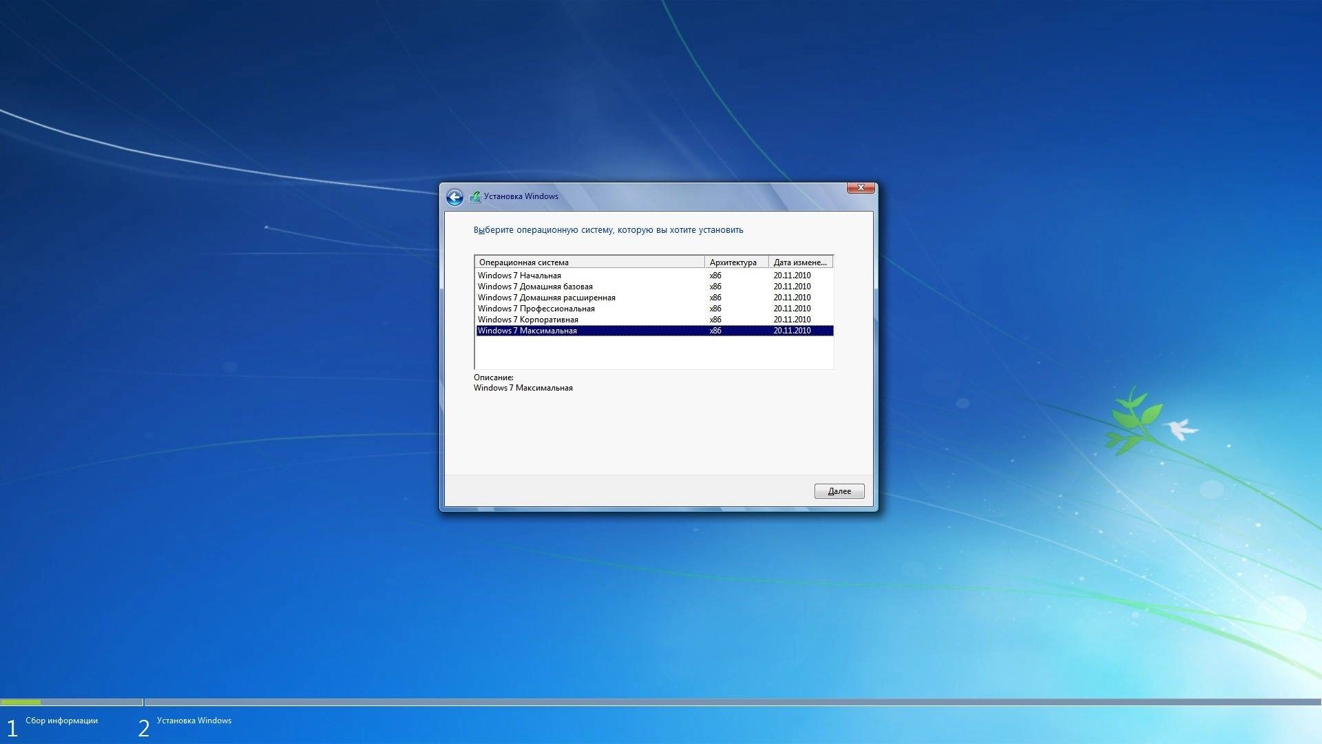 Активация Windows 7 SP1 6in1 Elgujakviso Edition