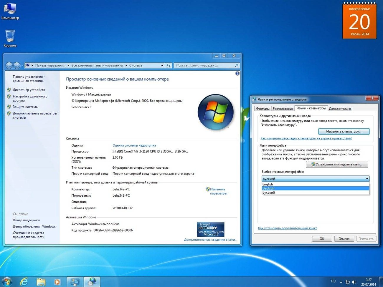 Активация Windows 7 SP1 AIO 52in2 IE11 July