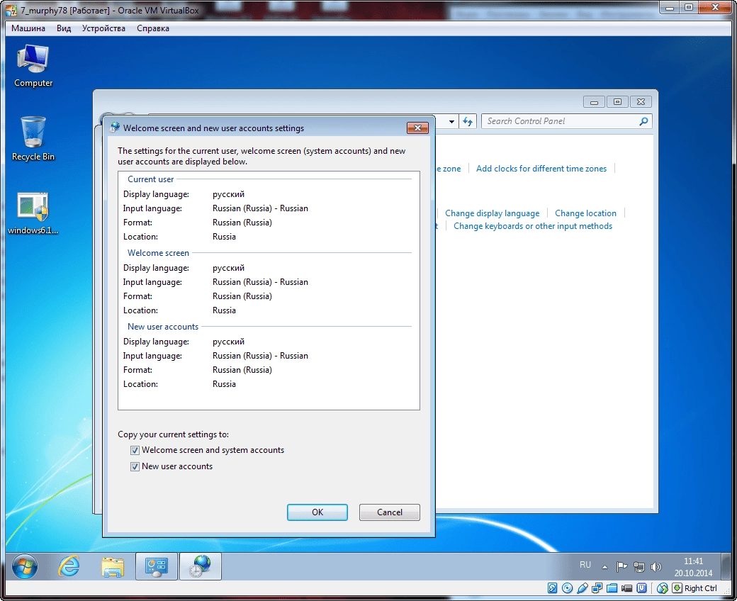 Активация Windows 7 SP1 AIO 52in2 IE11 by murphy78 v.7601
