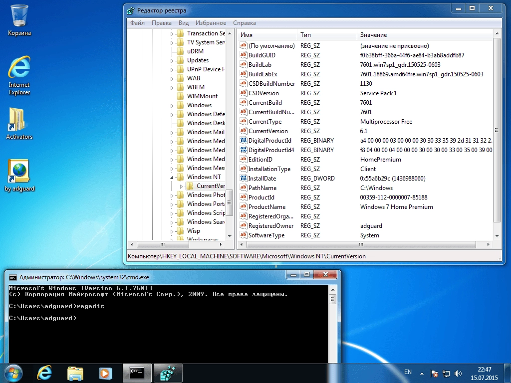 Активация Windows 7 SP1 AIO 72in2 adguard v15.07.15