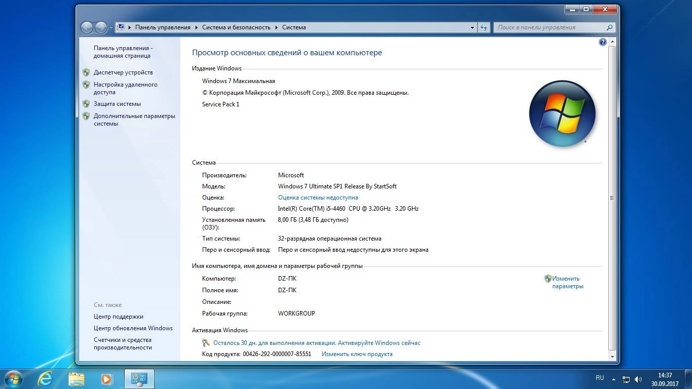 Активация Windows 7 SP1 AIO Plus Office Release By StartSoft 62-2017