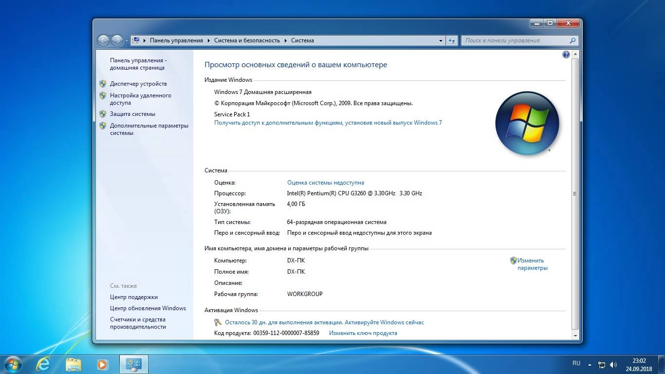 Активация Windows 7 SP1 AIO Plus Office Release by StartSoft 24-2018