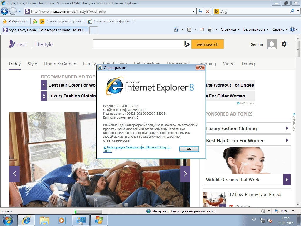 Активация Windows 7 SP1 AntiSpy Edition 2