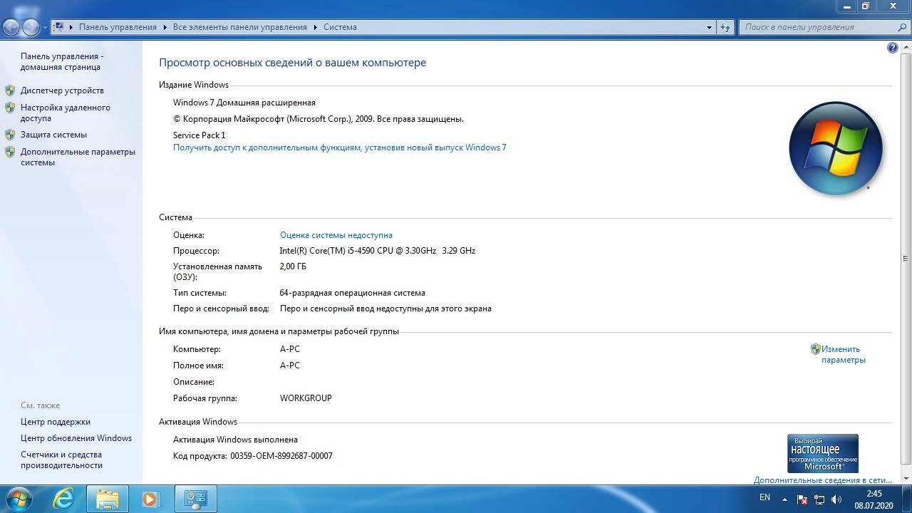 Активация Windows 7 SP1 Build 7601.24556 AIO x86 x64 by spirin-00