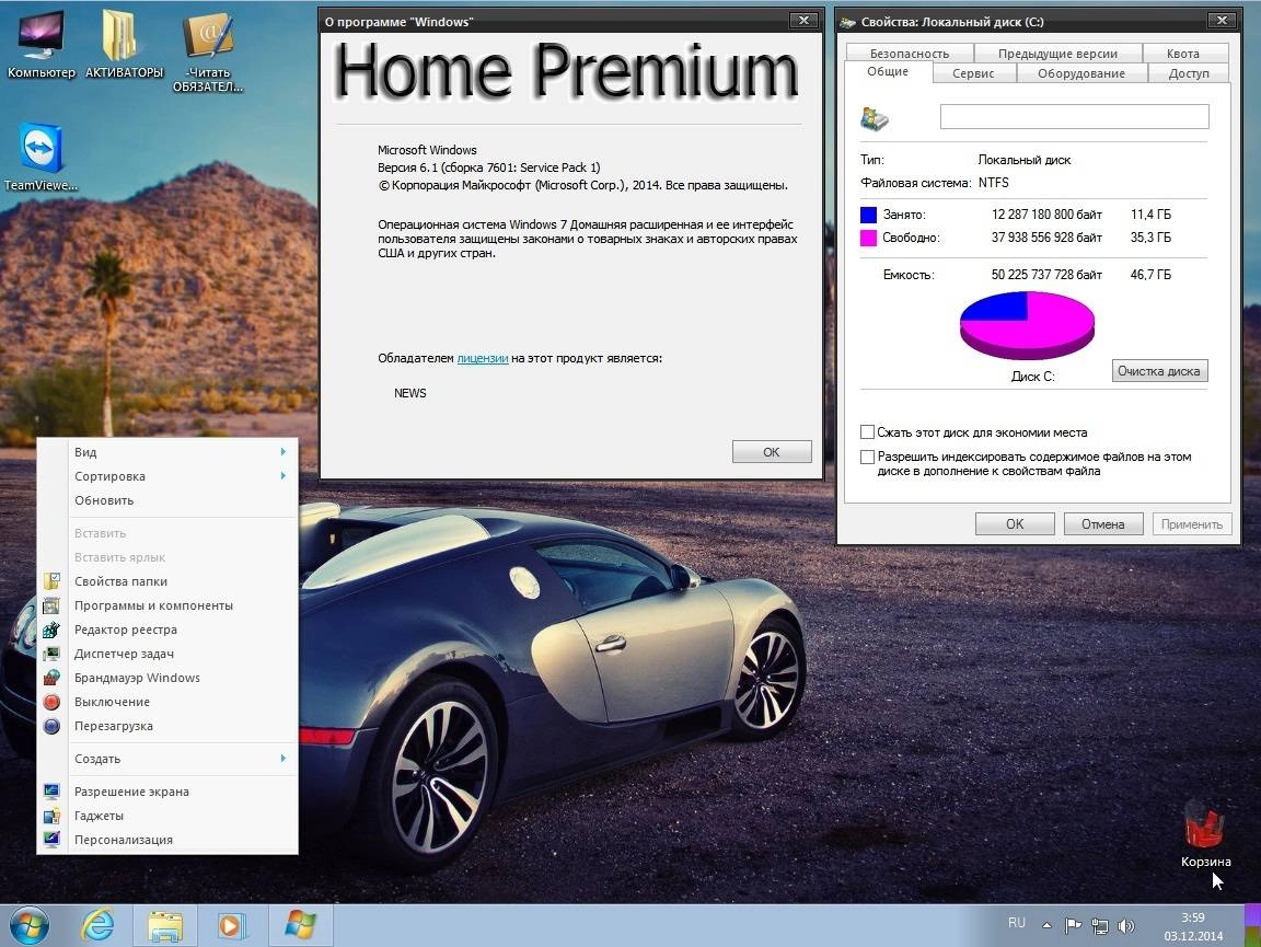 Активация Windows 7 SP1 HomePremium KottoSoft V.2.12.14