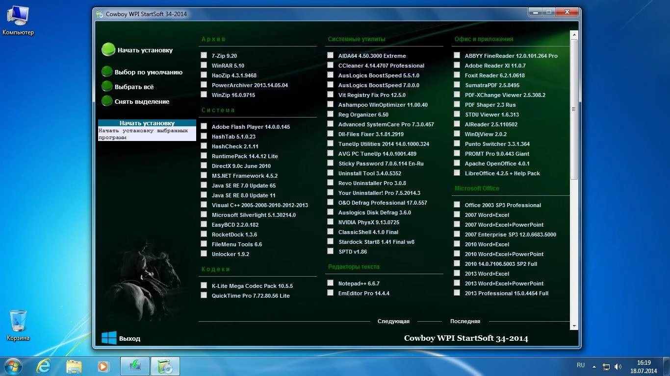 Активация Windows 7 SP1 PE WPI StartSoft 34