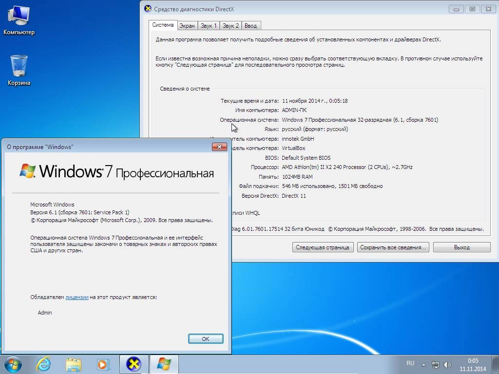 Активация Windows 7 SP1 Professional Original by D1mka v5.5 v5.6