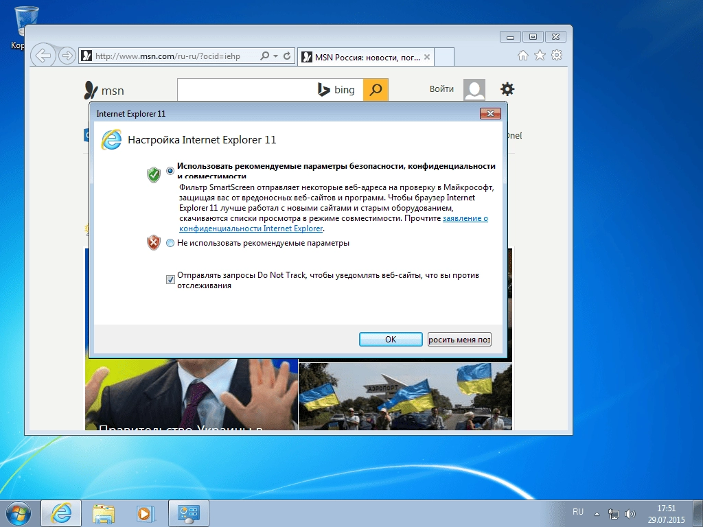 Активация Windows 7 SP1 Professional Ru with IE11 + Upd 15.7.21 by sanchel.77