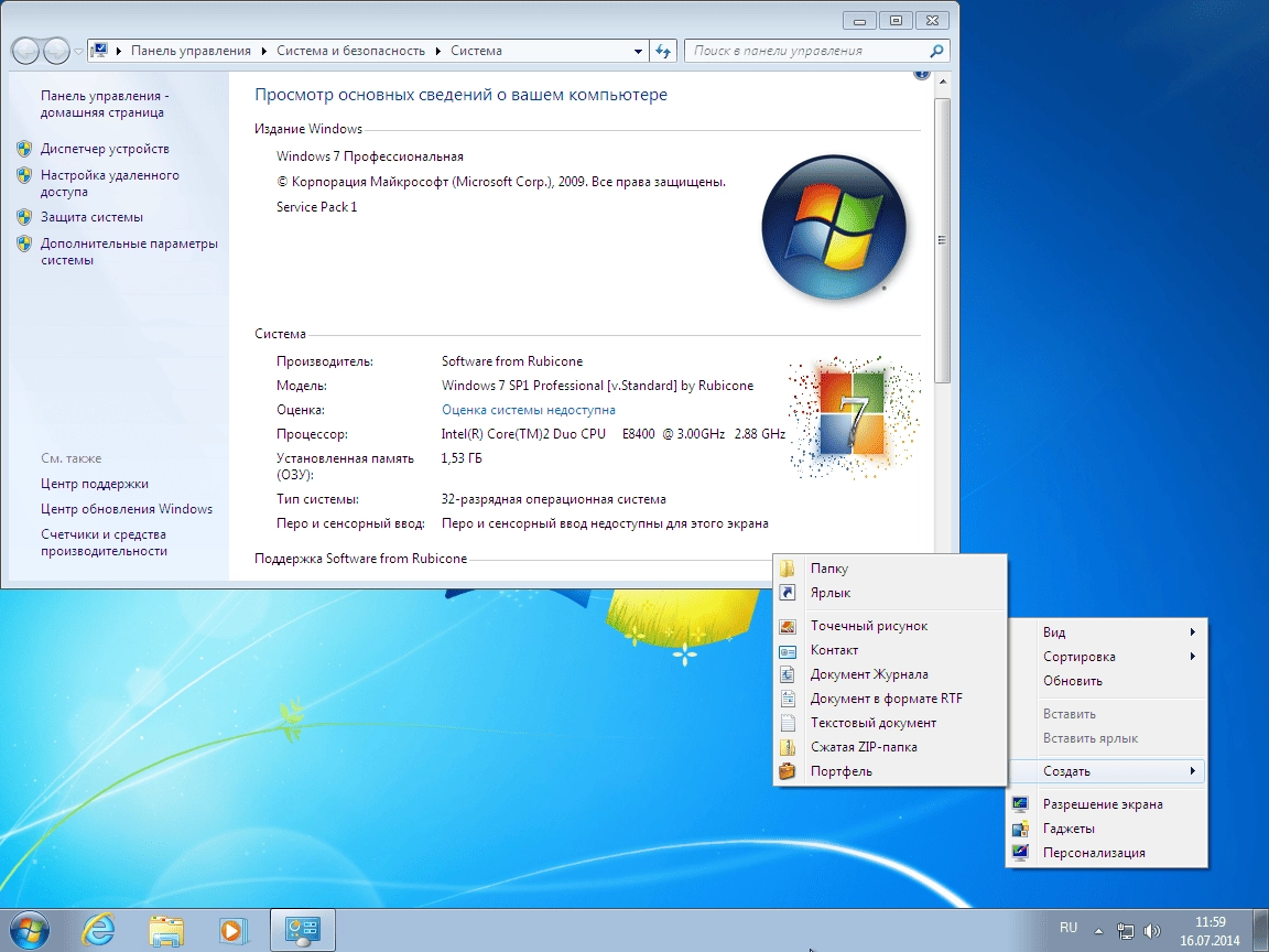 Активация Windows 7 SP1 Professional v.Standard by Rubicone