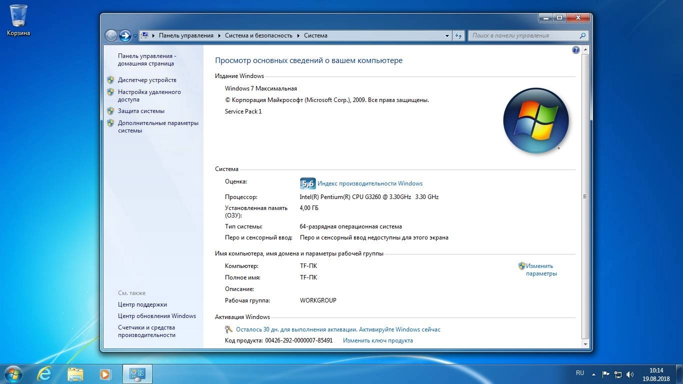 Активация Windows 7 SP1 Release by StartSoft DVD USB 18-19