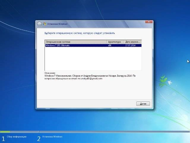 Активация Windows 7 SP1 Ultimate Andrei Vladimirovich Nosar v1.07.14