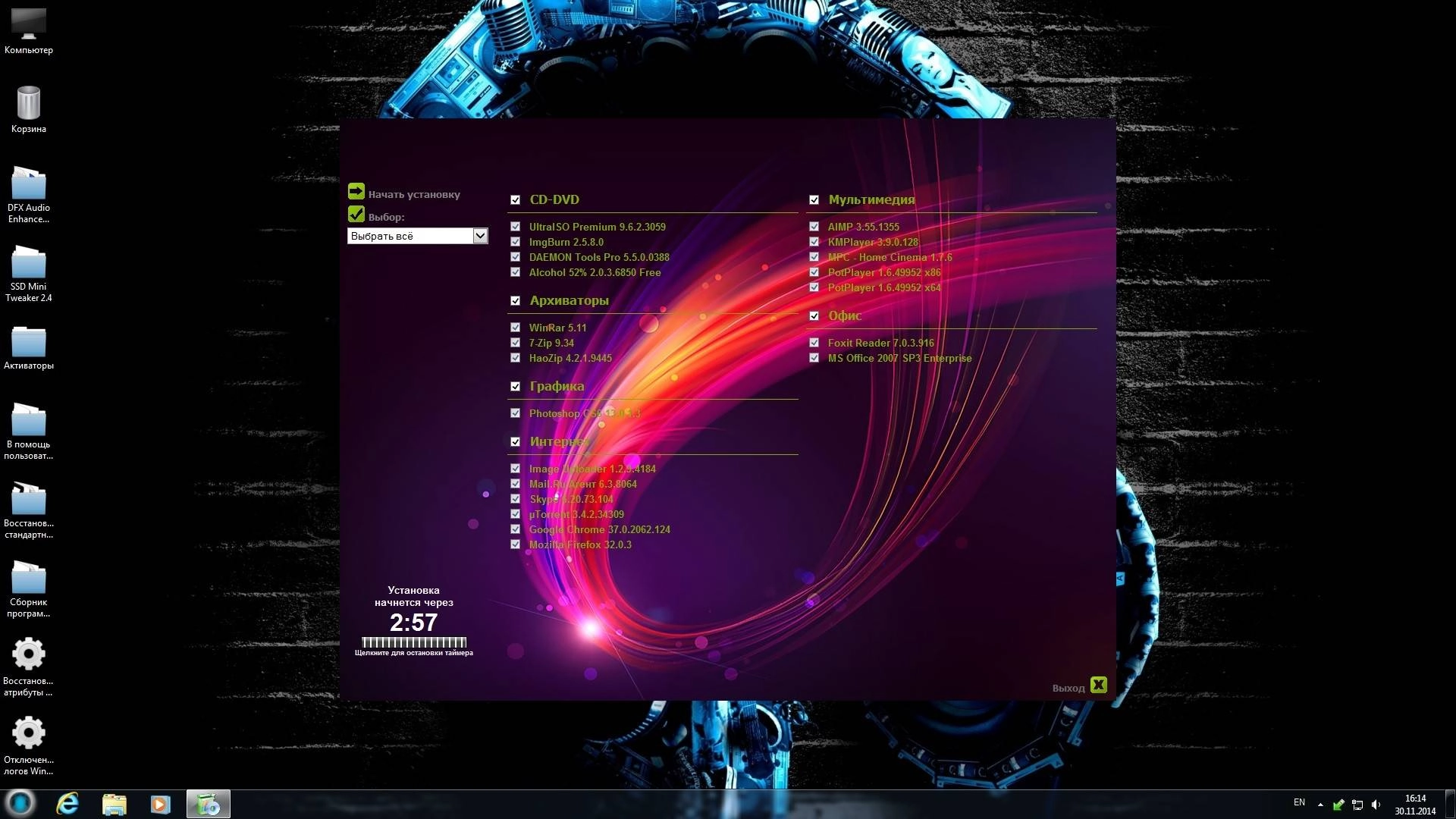 Активация Windows 7 SP1 Ultimate MoN Edition 4.01
