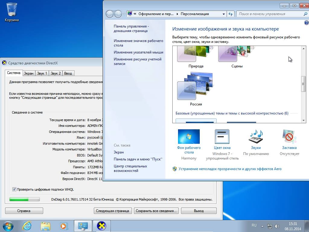 Активация Windows 7 SP1 Ultimate Original by D1mka v5.3 v5.4