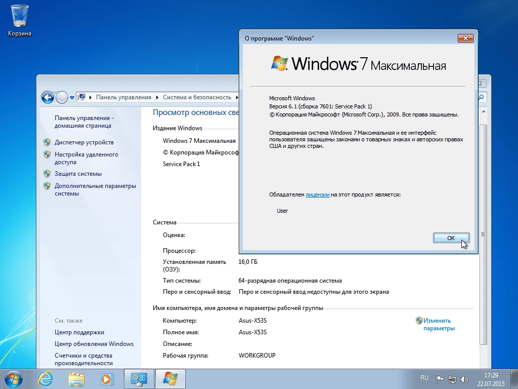 Активация Windows 7 SP1 Ultimate by Soul 2DVD