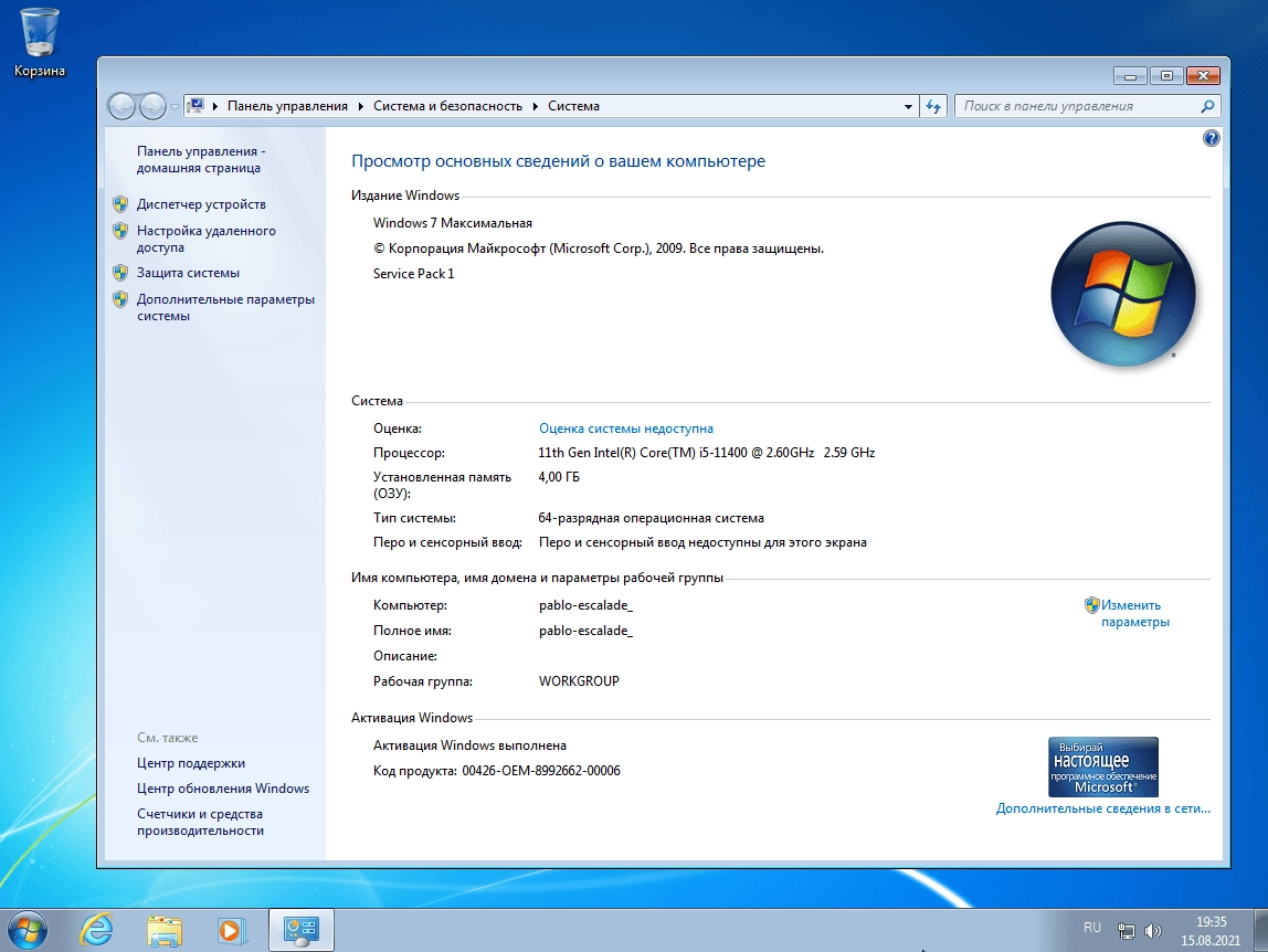 Активация Windows 7 SP1 X64 Ultimate 3in1 OEM MULTi-7 JULY by Generation2