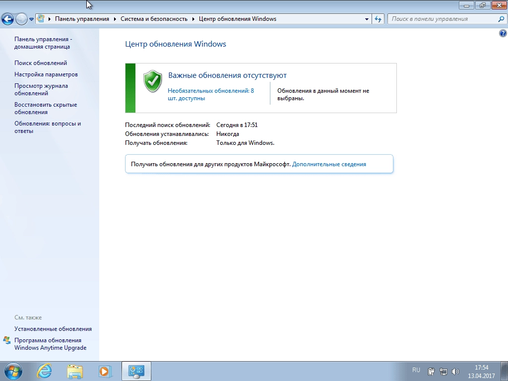 Активация Windows 7 SP1 х86-x64 by g0dl1ke 18.9.15