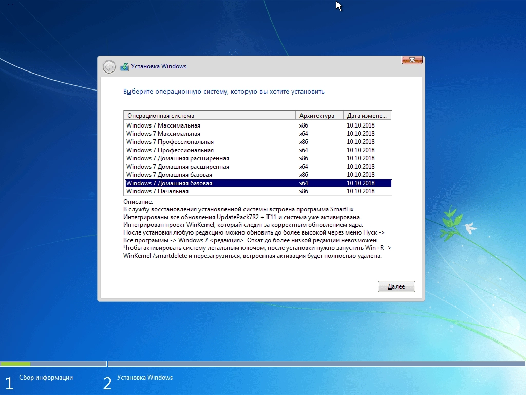 Активация Windows 7 SP1 х86-x64 by g0dl1ke 23.6.14