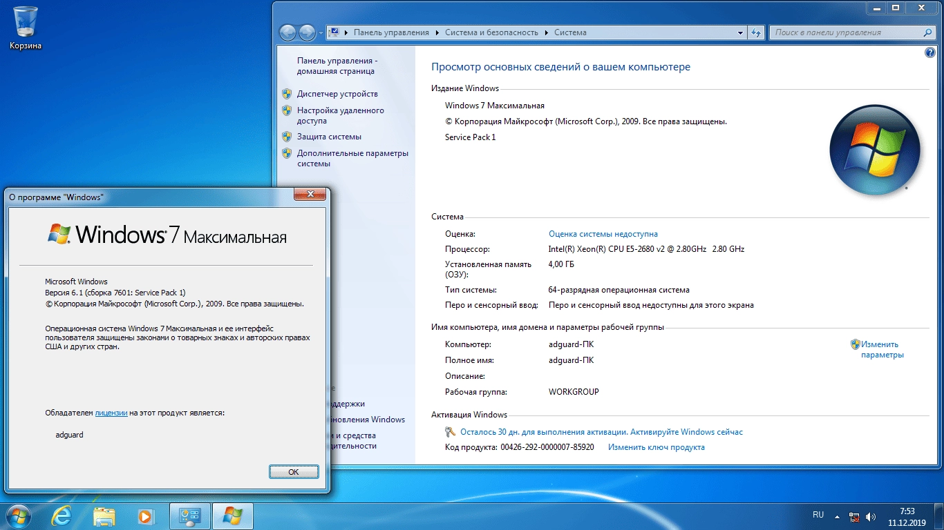 Активация Windows 7 SP1 with Update AIO 11in2 by adguard