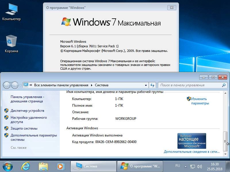 Активация Windows 7 SP1 x86-x64 6in1 by_Shaman v2