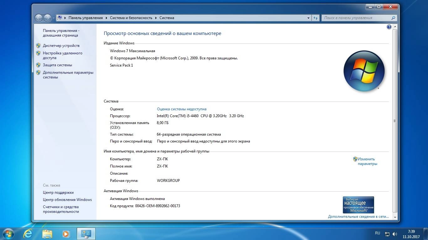 Активация Windows 7 SP1 x86 x64 DVD Release By StartSoft 63-64