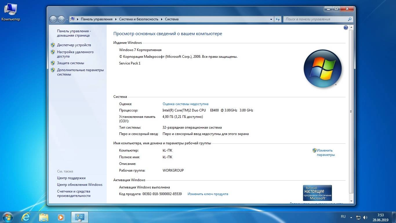 Активация Windows 7 SP1 x86 x64 DVD-USB Release by StartSoft 10-11