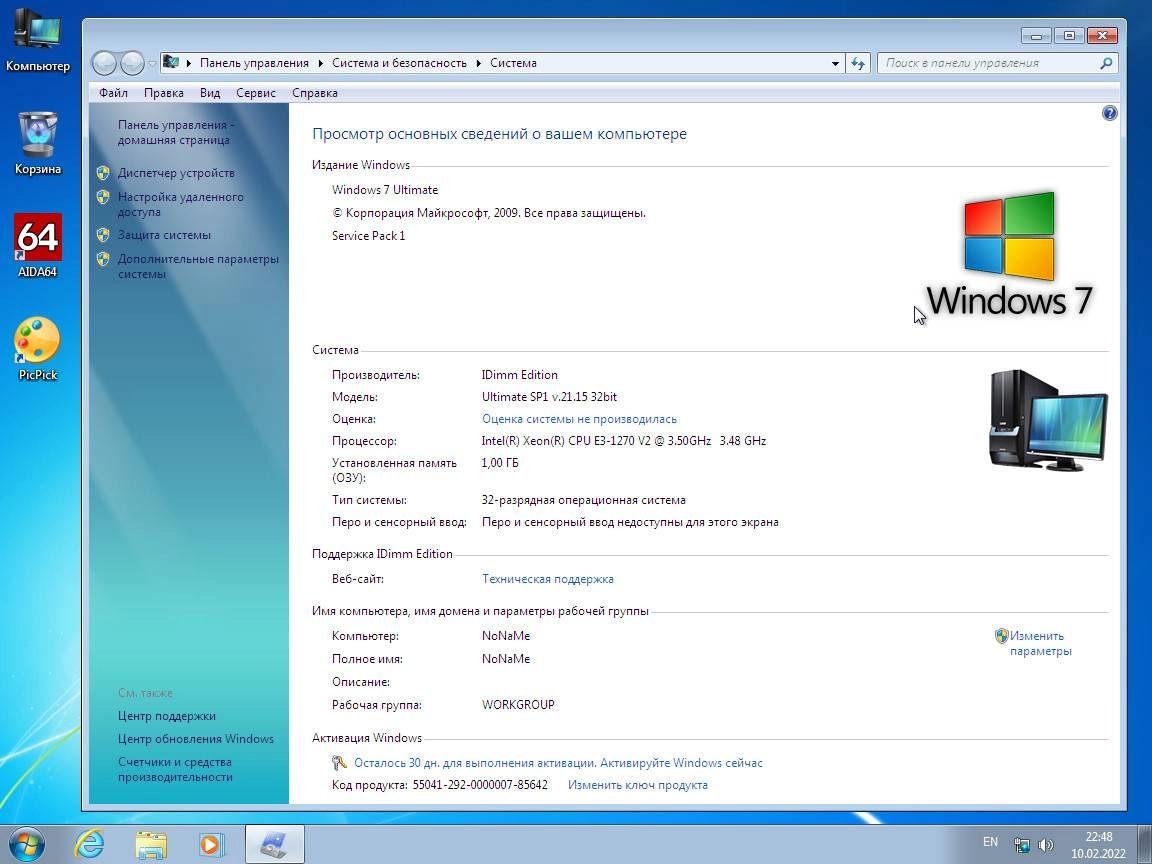 Активация Windows 7 SP1 x86/x64 8-in-1 IDimm Edition v04.15