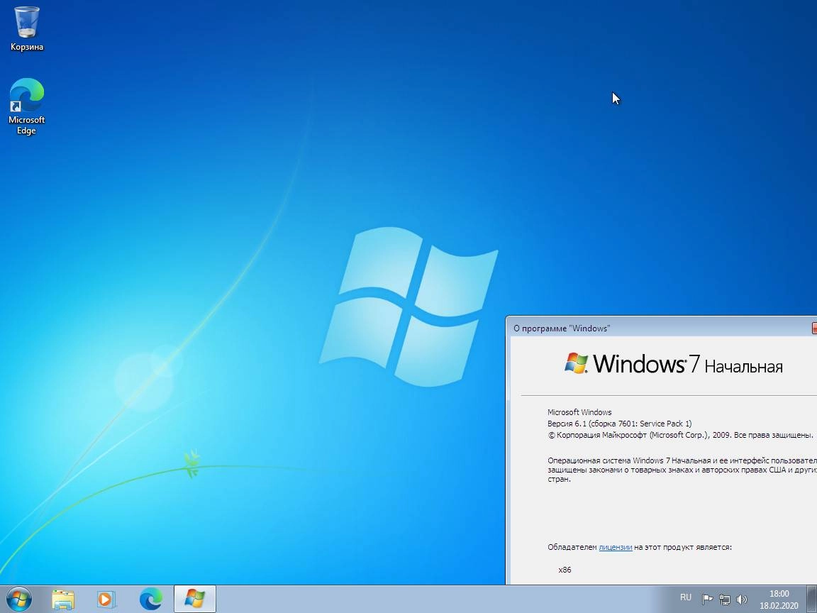 Активация Windows 7 Sergei Strelec x86/x64 6.1