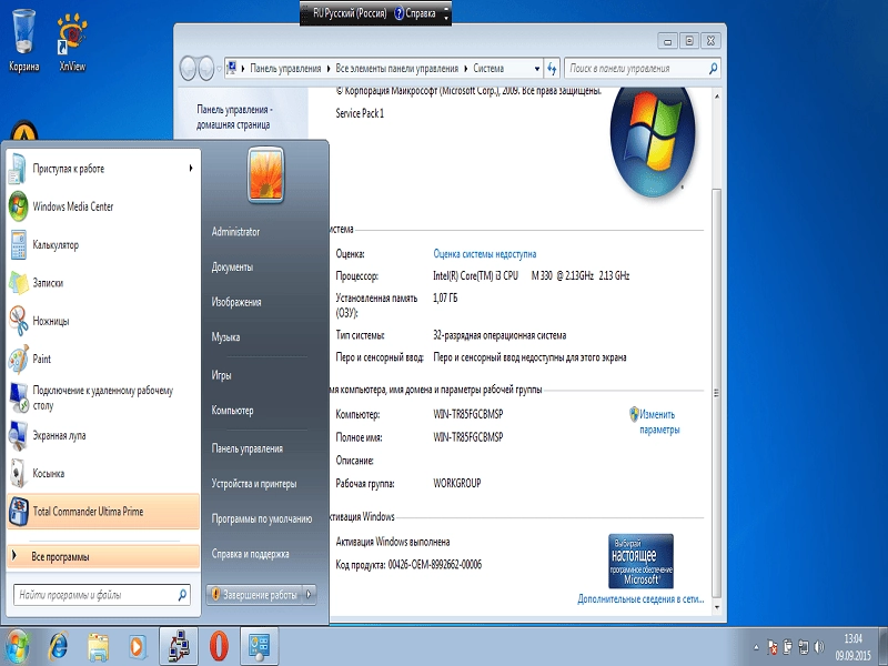 Активация Windows 7 Ultimate By Darkness 09.09.2015