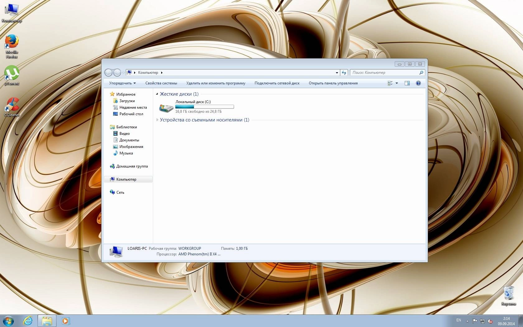 Активация Windows 7 Ultimate Edition SP1 v.1 Subzero