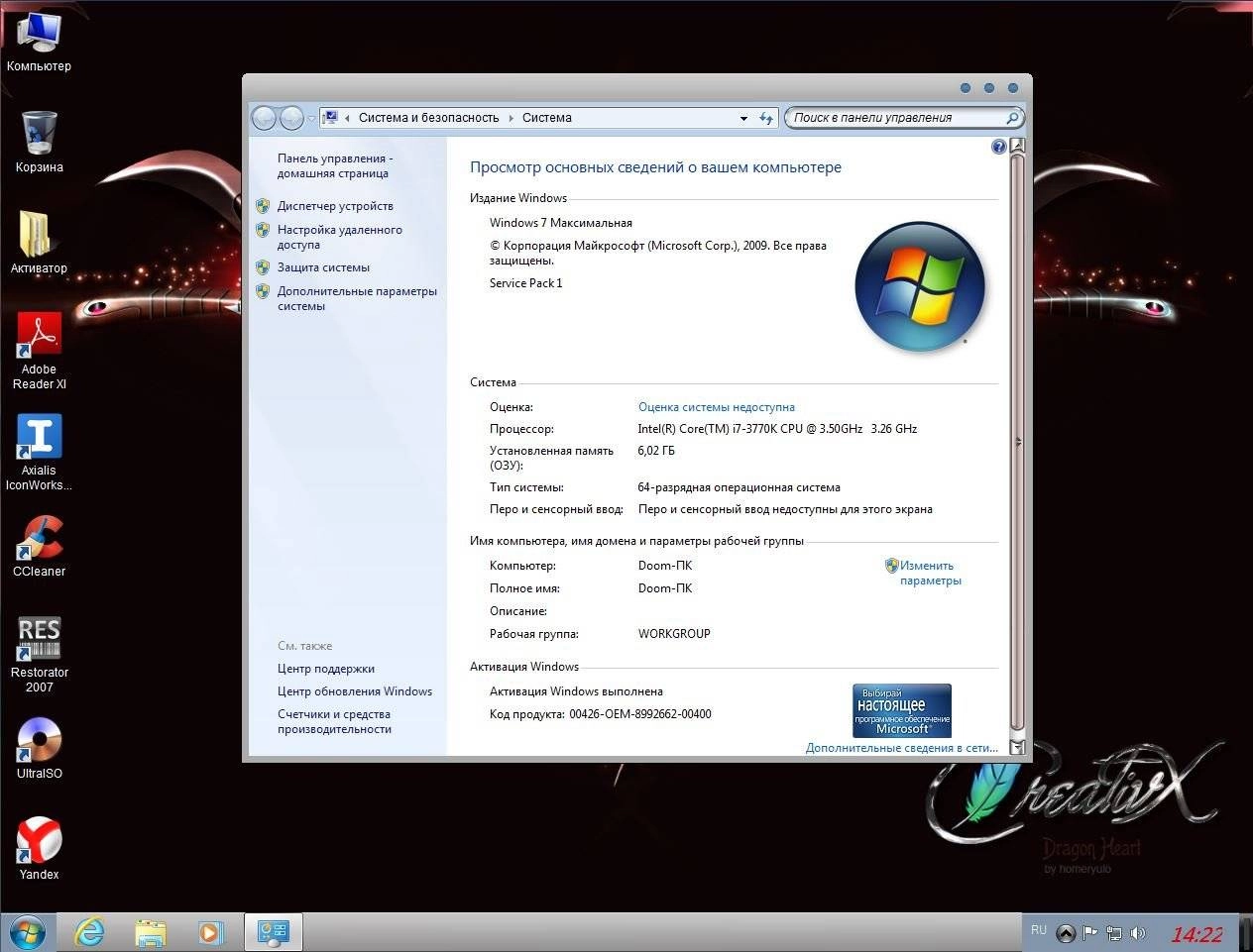 Активация Windows 7 Ultimate Full Office2013 by Doom v.1.21