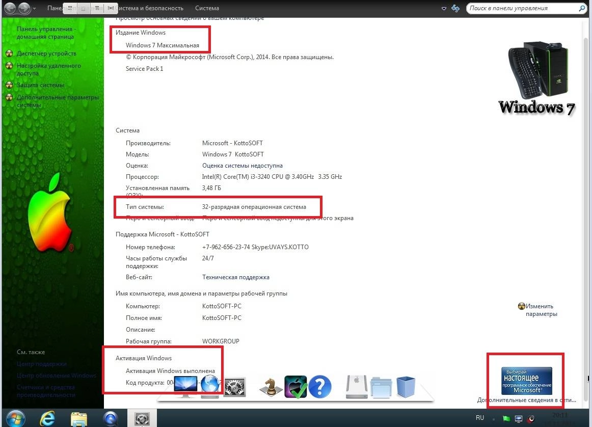 Активация Windows 7 Ultimate KottoSOFT +WPI Leha 342 +Driverpack V.10.11.14