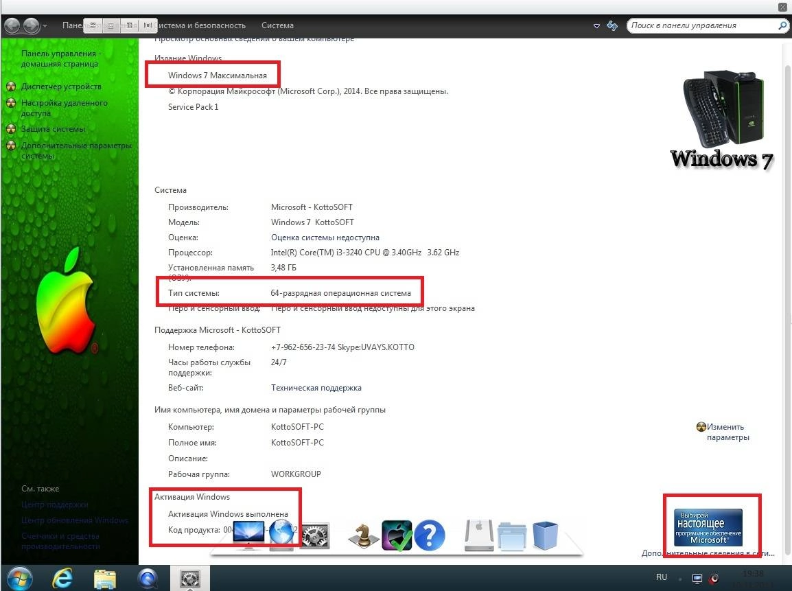 Активация Windows 7 Ultimate KottoSOFT V.10.11.14