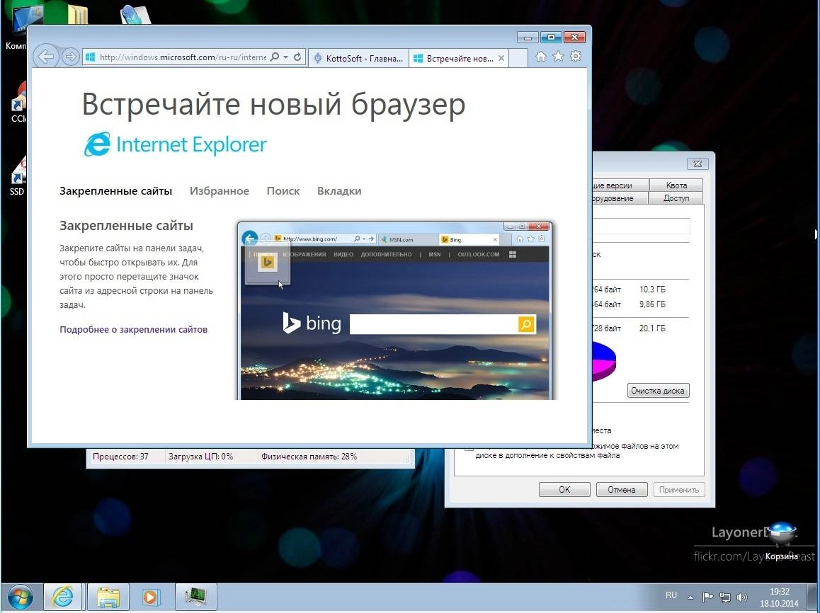 Активация Windows 7 Ultimate KottoSOFT V.16.10.14