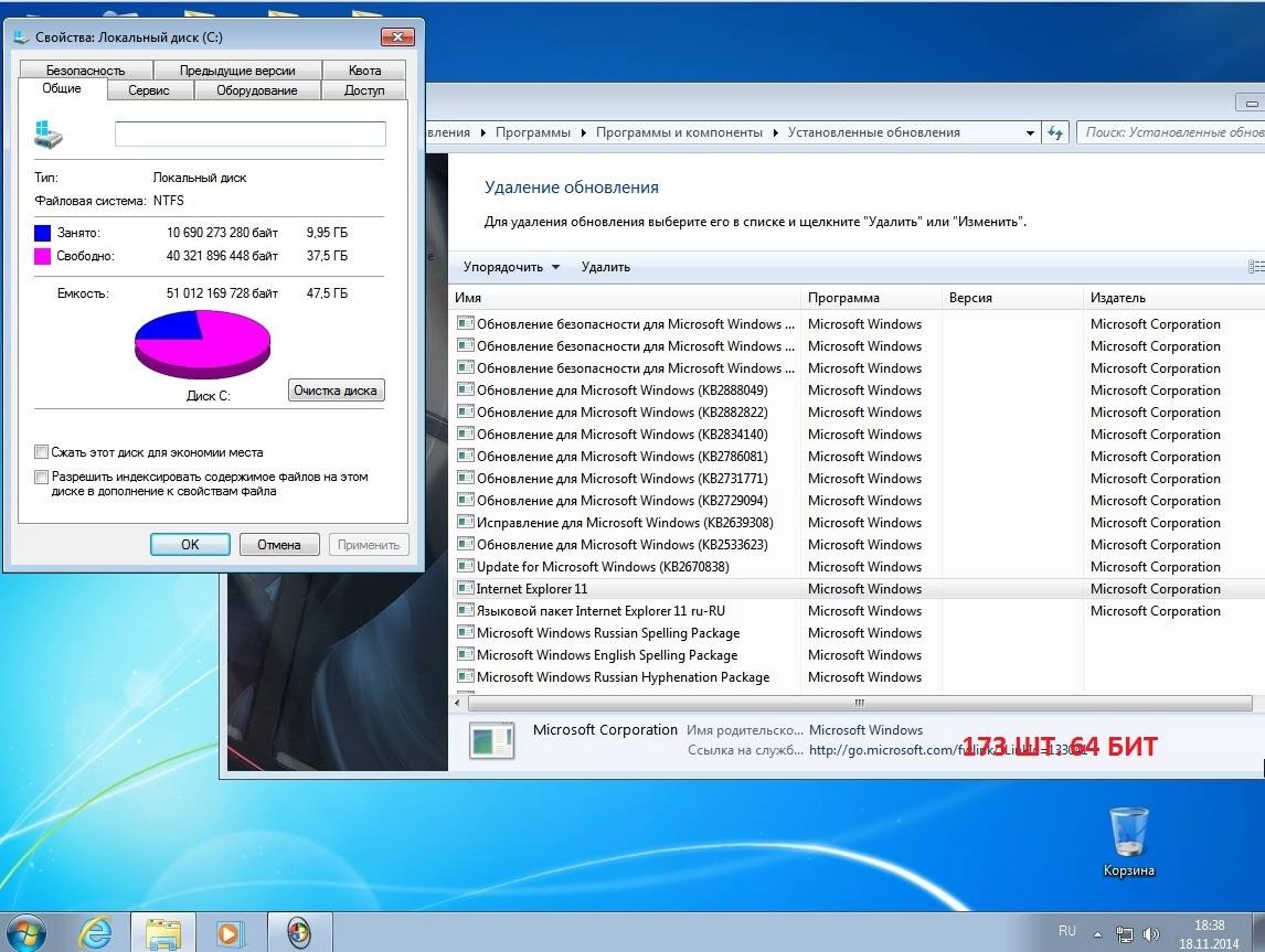 Активация Windows 7 Ultimate KottoSOFT V.17.11.14