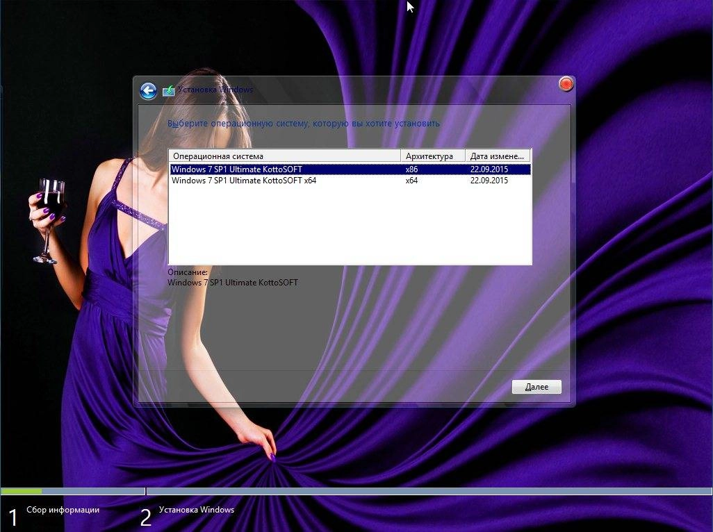 Активация Windows 7 Ultimate KottoSOFT v.22.9