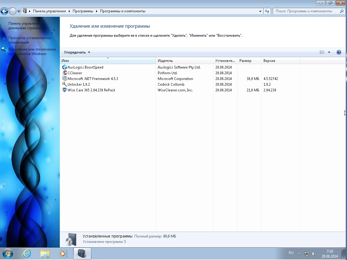 Активация Windows 7 Ultimate KottoSOFT v.28.8.14