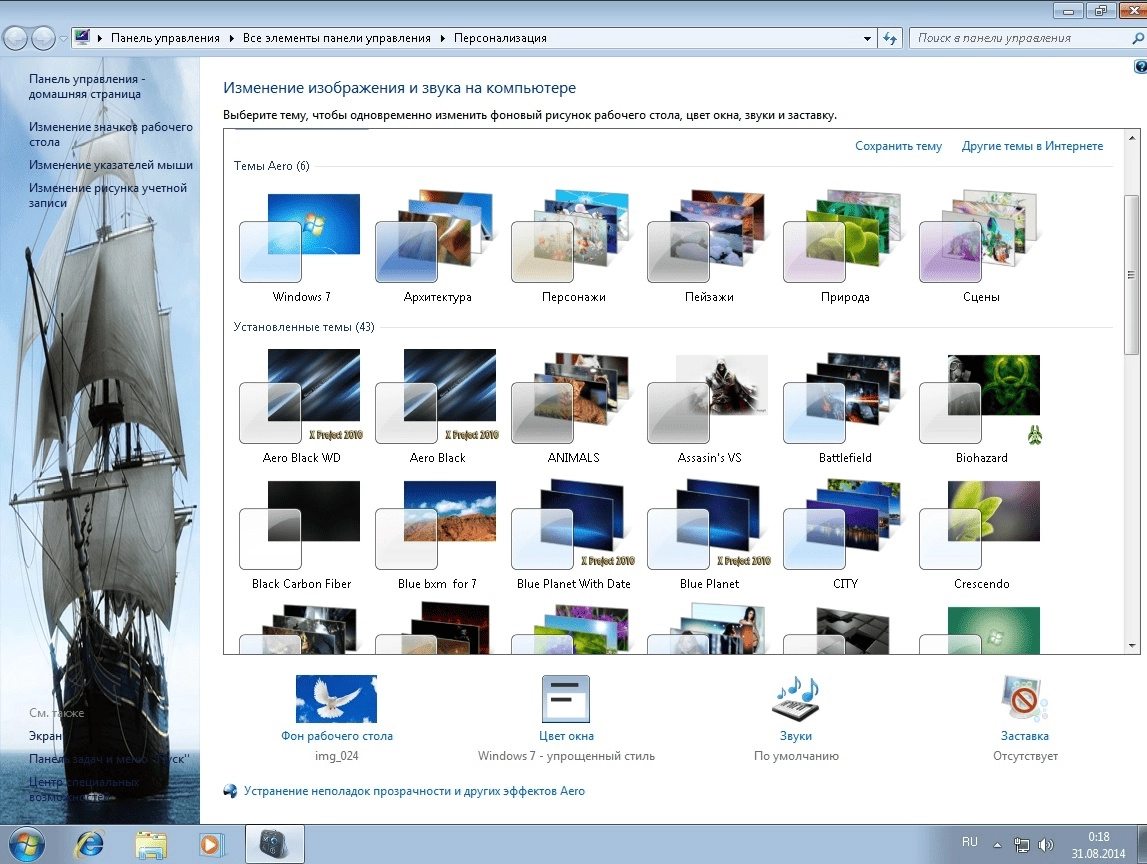 Активация Windows 7 Ultimate KottoSOFT v.30.8.14