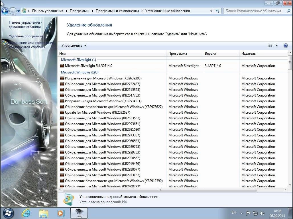 Активация Windows 7 Ultimate N SP1 by Donbass Soft v.06.09.2014