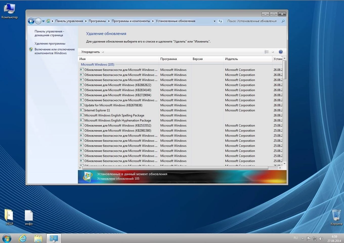 Активация Windows 7 Ultimate N UralSOFTv.8.3.14